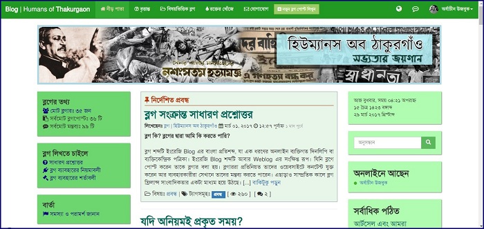 www.blog.humansofthakurgaon.org