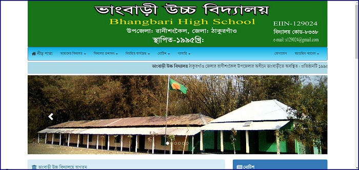 www.bhangbarihs.edu.bd